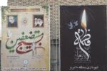 فضاسازی محدوده شهرداری منطقه ۸ تبریز به مناسبت هفته بسیج