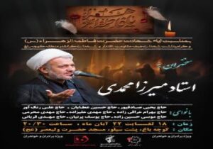 به مناسبت ایام شهادت حضرت فاطمه الزهرا (س) و گرامیداشت شهدای جبهه مقاومت و اقتدار شهدای گرانقدر منطقه کوچه باغ