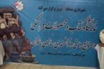برگزاری نمایشگاه کتاب همزمان با نمایشگاه توانمندسازی بانوان