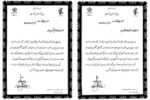 انتخاب همکاران شرکت توزیع نیروی برق تبریز به عنوان بسیجی نمونه وزارت نیرو