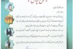 تقدیر از ایثار و مسئولیت‌پذیری کارکنان شرکت توزیع نیروی برق تبریز در مقابله با تهدیدات دشمن