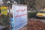 حفر چاه جذبی در بلوار چایکنار