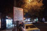 اطلاع رسانی شهرداری منطقه ۱۰ درباره محدودیت پارک خودرو در خیابان ششگلان