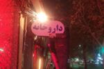 حذف شبانه تابلوهای مزاحم مشاغل در بافت مرکزی تبریز