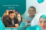 کمک مالی شهردار تبریز به طرح «بساز مدرسه» واریز شد 