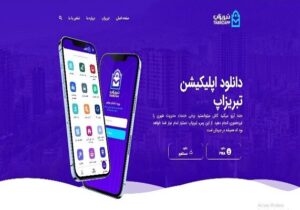 اعمال تخفیف۴۰ درصدی برای خرید بلیط بازیهای لیگ نخبگان آسیا از طریق سامانه "تبریز اپ"