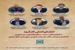 سیامک آسیایی عضو اصلی کارگروه‌های کشوری سیما و منظر شهری شد