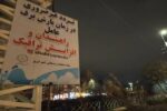فضاسازی سطح منطقه یک با هدف ارتقای آگاهی شهروندان در هنگام بارش برف، یخبندان و رعایت اصول ایمنی در حوزه حمل و نقل و ترافیک