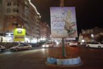 فضاسازی محیطی شرق تبریز به مناسبت سالروز حماسه ۹ دی