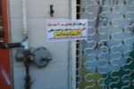 پلمب ۲۳۶ واحد متخلف صنفی از ابتدای سال جاری توسط شهرداری منطقه ۴ تبریز