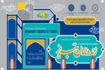 ادای احترام تبریز به یک عمر افتخارآفرینی زنده نامان