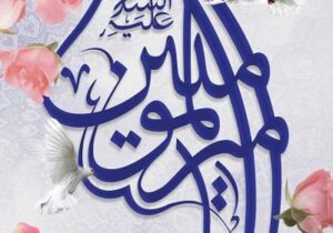 پیام مدیرعامل آب و فاضلاب آذربایجان شرقی به مناسبت ولادت امام علی(ع) و روز پدر؛ خدمت بی‌منت، میراث ماندگار مکتب علوی