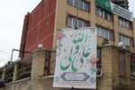 فضا سازی محیطی سازمان به مناسبت ولادت حضرت علی (ع)