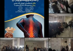 برگزاری کارگاه آشنایی با بیماری پوکی استخوان و راهکارهای پیشگیری از آن با عنوان "سلامت بانوی تبریزی"