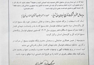 قدردانی مسئول ستاد تخصصی بسیج اقشار و متخصصین سپاه عاشورا از مدیرعامل شرکت توزیع نیروی برق تبریز