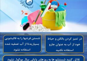 تأکید مدیرعامل آبفای آذربایجان شرقی بر صرفه‌جویی در مصرف آب در ایام خانه‌تکانی نوروز