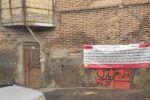 نصب بنر اخطاریه دیوار شکست در کوچه سنجران