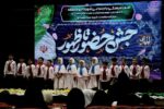 برگزاری جشن بزرگ نیمهشعبان در فرهنگسرای بزرگ الغدیر