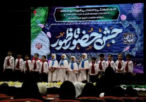 برگزاری جشن بزرگ نیمه‌شعبان در فرهنگسرای بزرگ الغدیر
