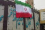 دیوارنوشته بزرگ شهرداری منطقه ۲ در رمپ پل کابلی رونمایی شد