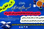 بقعه عون‌بن‌علی میزبان روزه‌داران و گردشگران