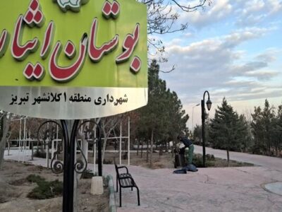 پارکها و فضاهای سبز مهیای استقبال از شهروندان میشوند