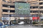 "پاسداشت میلاد حضرت حجت در قاب دیوارنگاره های تبریز"