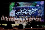 جشن بزرگ نیمه‌شعبان در فرهنگسرای بزرگ الغدیر
