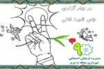 برپایی ایستگاه صلواتی و نقاشی به مناسبت ۲۲ بهمن ماه