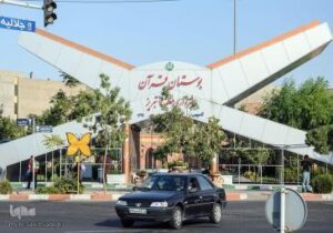 فرهنگسرای بوستان قرآن یکی از مراکز فرهنگی و آموزشی منطقه ۷ تبریز