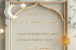 برگزاری مسابقه کتابخوانی خطبه ۱۱۰ نهج البلاغه در فرهنگسرای تربیت