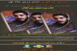 از کتاب " سلام بر ابراهیم  "