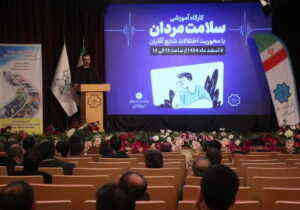 برگزاری همایش سلامت مردان با محوریت اختلالات شایع آقایان برای پرسنل شهرداری تبریز