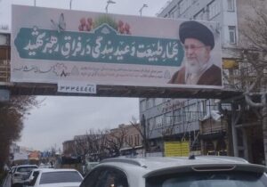 فضاسازی منطقه تاریخی فرهنگی تبریز به مناسبت آغاز سال نو