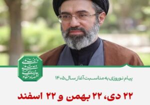 پیام شهردار تبریز به مناسبت اعیاد نوروز و  فطر 