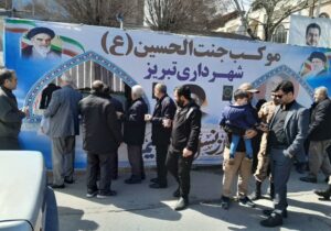 برپایی موکب جنت‌الحسین(ع) شهرداری تبریز در وادی رحمت