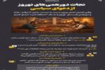 تهیه و نشر ۳۵۰۰ عنوان آموزشهای شهروندی در حوزه مدیریت بحران و آموزشهای لازم شامل ؛ کمکهای اولیه و مسایل روانشناسی خانواده و کودک و …از آغاز جنگ تحمیلی