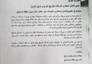 قدردانی دهیاری بخش باسمنج از رئیس اداره برق باسمنج