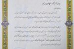 قدردانی مدیرکل بهزیستی آذربایجان شرقی از مدیرعامل شرکت برق تبریز