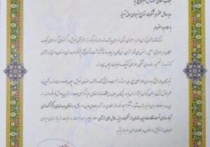 قدردانی مدیرکل بهزیستی آذربایجان شرقی از مدیرعامل شرکت برق تبریز