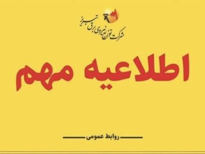 برنامه زمان بندی تحویل مدارک آزمون استخدامی