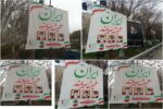 فضاسازی سطح حوزه منطقه یک به مناسبت روز جمهوری اسلامی ایران