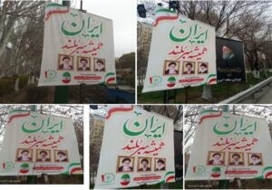 فضاسازی سطح حوزه منطقه یک به مناسبت روز جمهوری اسلامی ایران