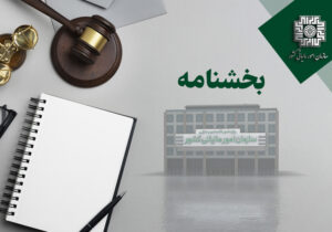 ملاک محاسبه مالیات بر ارزش افزوده قراردادهای پیمانکاری، صورتحساب تایید شده است