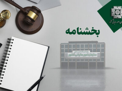 ملاک محاسبه مالیات بر ارزش افزوده قراردادهای پیمانکاری، صورتحساب تایید شده است