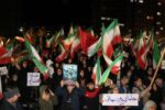 تجمع خیابانی گرامیداشت شهدای منطقه نصر و مرزداران مقابل خانه «حلما»