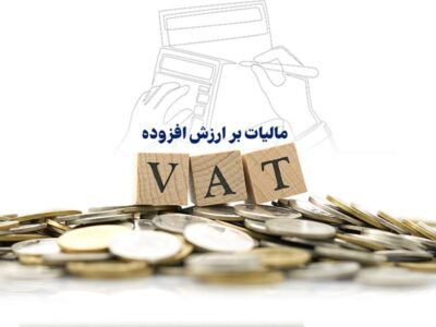 توزیع بیش از ۱۰۴ هزار میلیارد ریال عوارض ارزش افزوده برای توسعه و عمران استان مرکزی