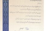 قدردانی رئیس سازمان نظام مهندسی ساختمان آذربایجان شرقی از مدیرعامل برق تبریز