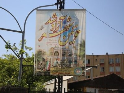 فضاسازی سطح منطقه ۷ به مناسبت گرامیداشت سالروز آزادسازی خرمشهر