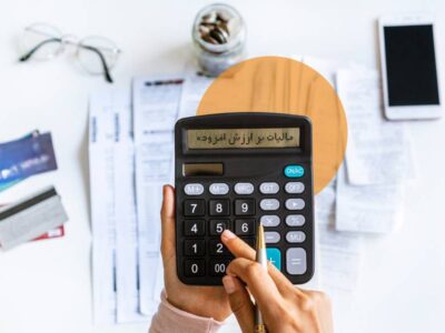 ۶  تکلیف مالیاتی که مهلت انجام آن‌ها تا پایان اردیبهشت‌ماه ۱۴۰۵ تعیین شده است